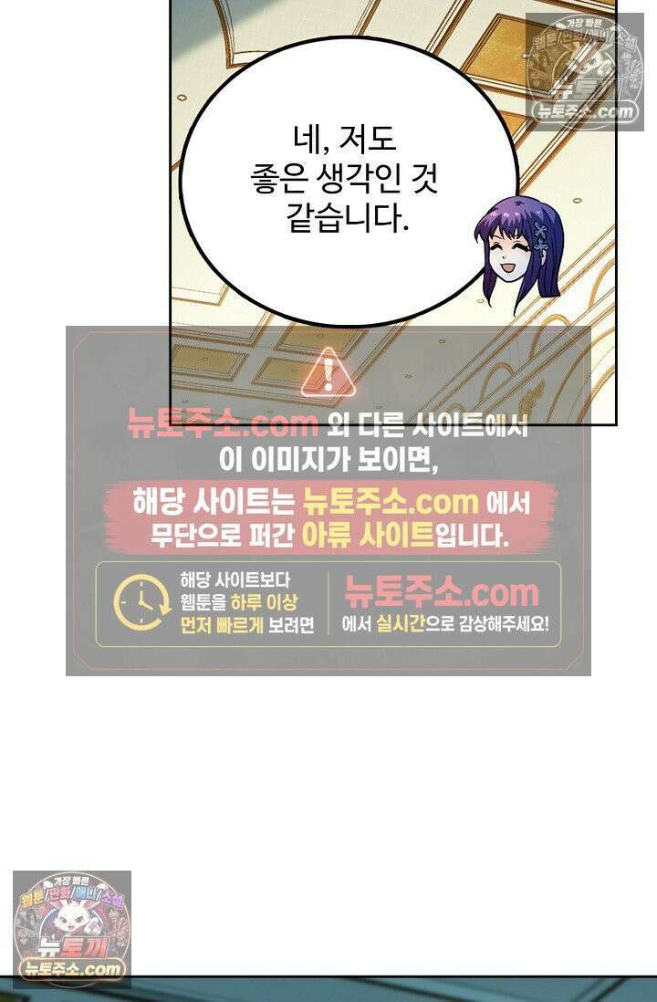 전직법사 957화 42