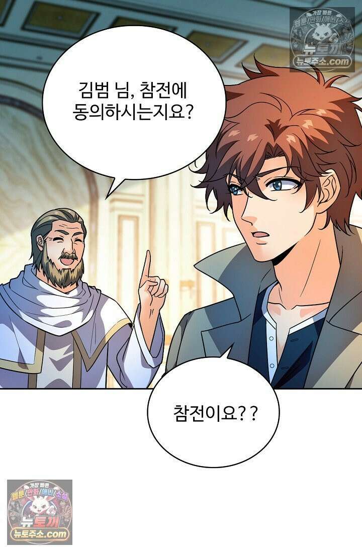 전직법사 957화 43