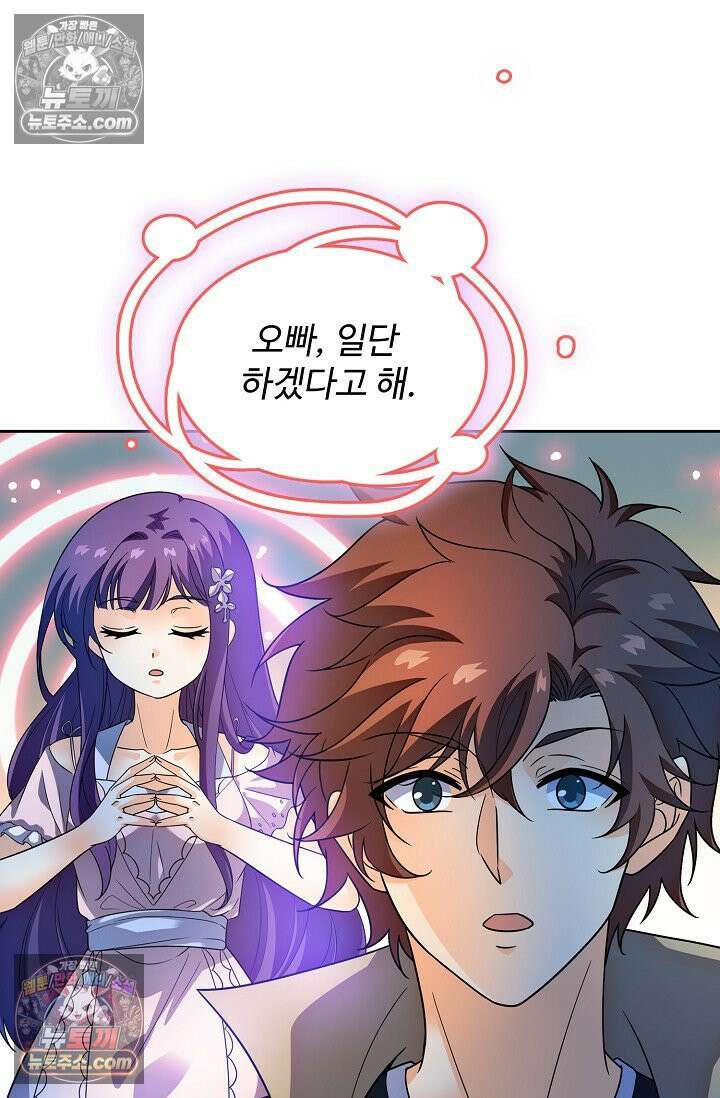 전직법사 957화 44