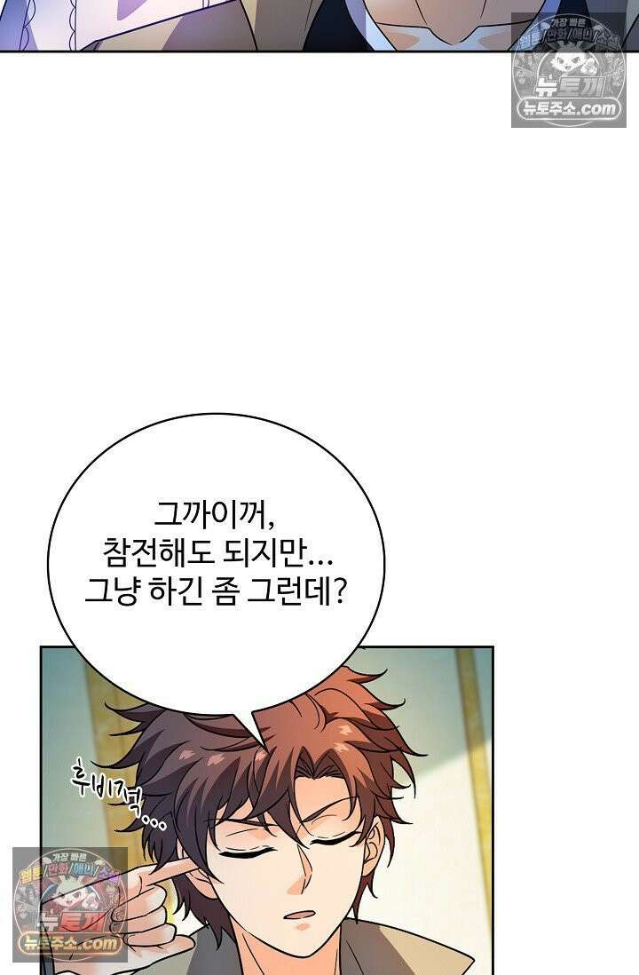전직법사 957화 45