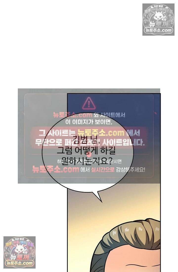 전직법사 957화 48