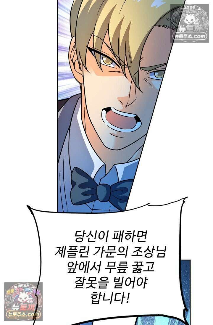 전직법사 957화 53