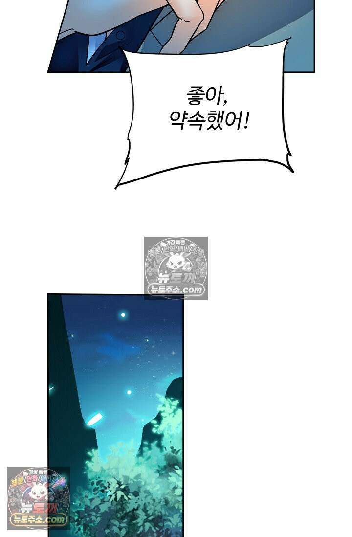 전직법사 957화 55