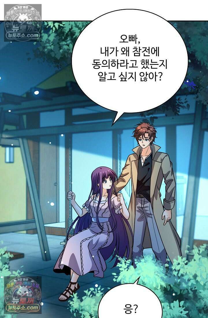 전직법사 957화 59