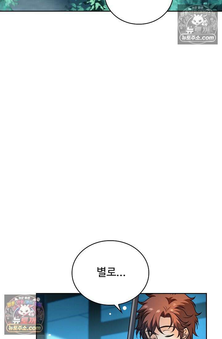 전직법사 957화 60
