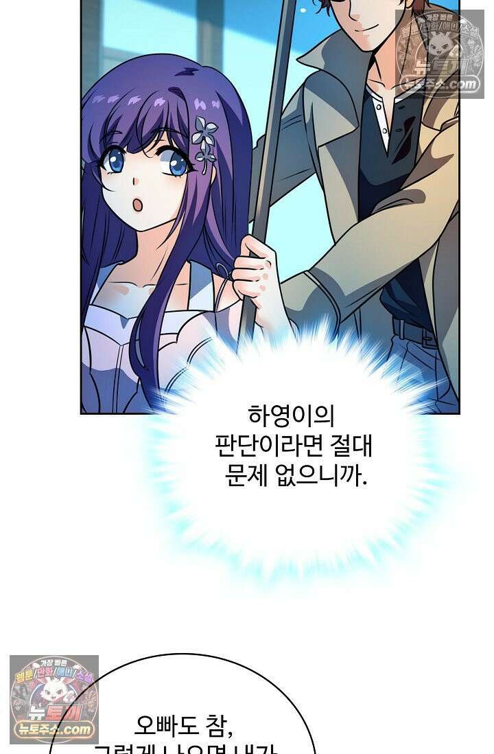 전직법사 957화 61