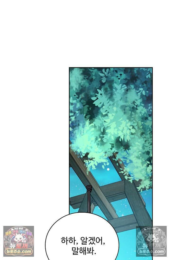 전직법사 957화 63