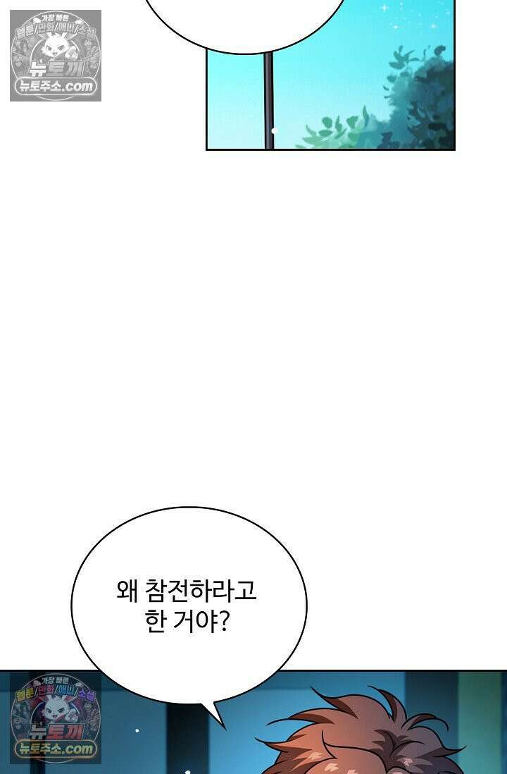 전직법사 957화 64
