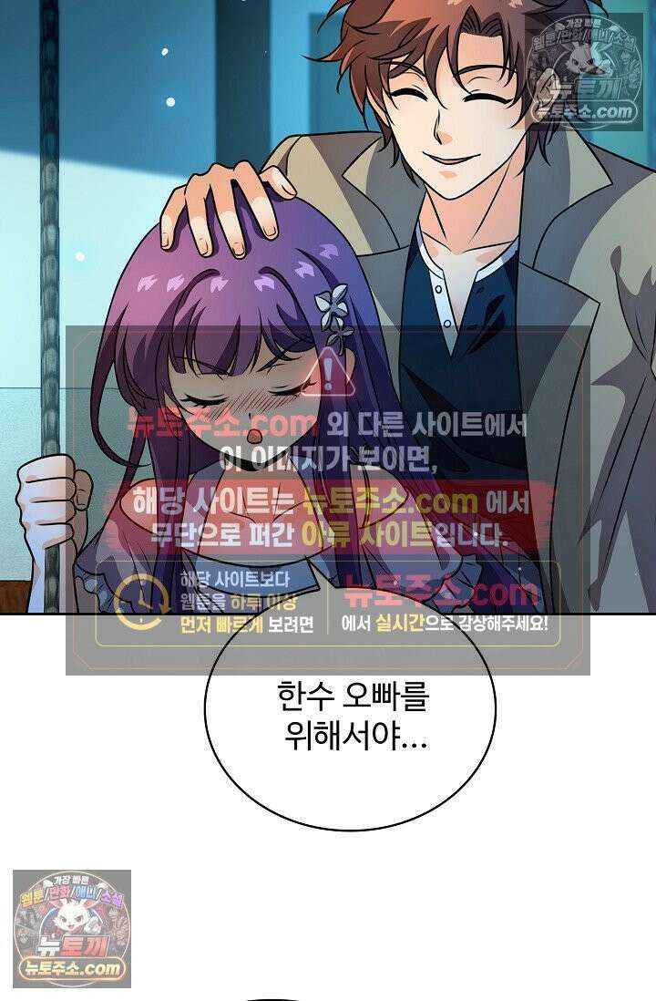 전직법사 957화 65