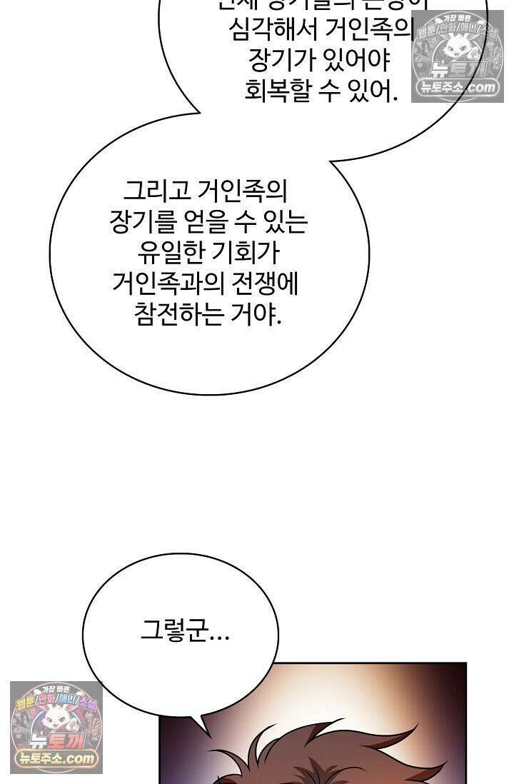 전직법사 957화 67