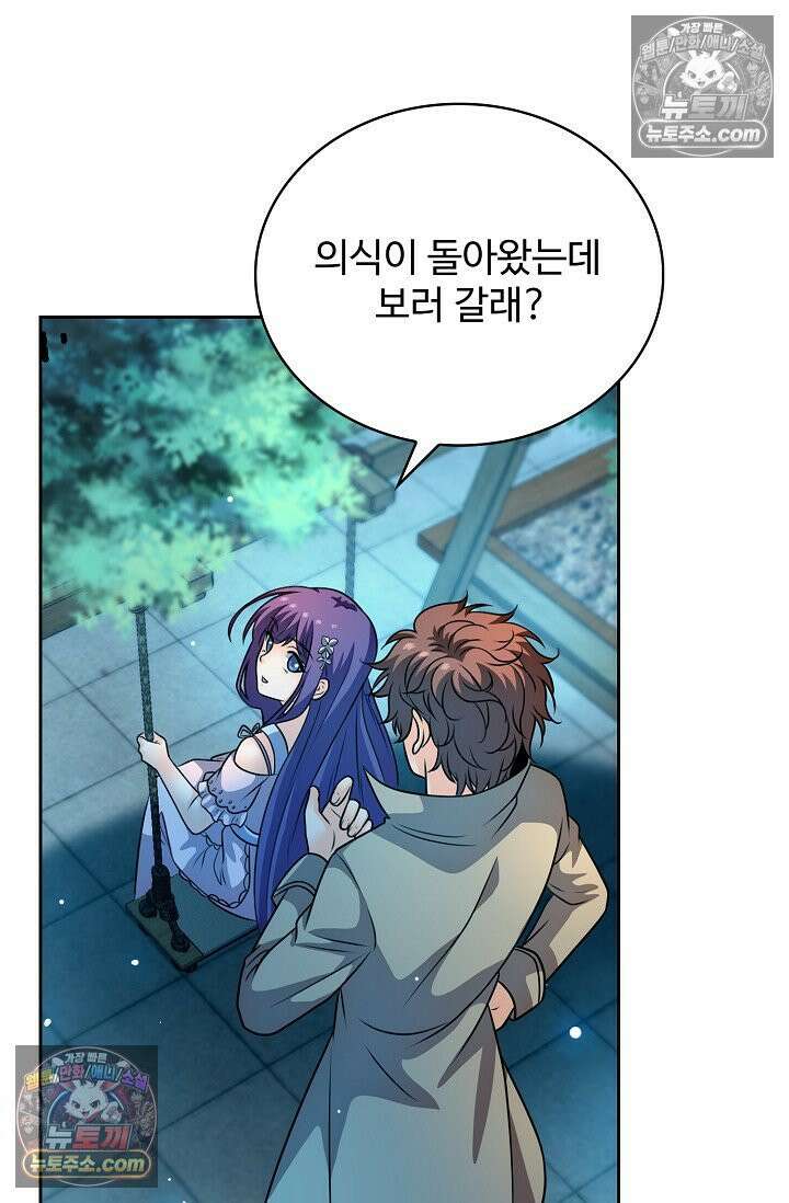 전직법사 957화 69