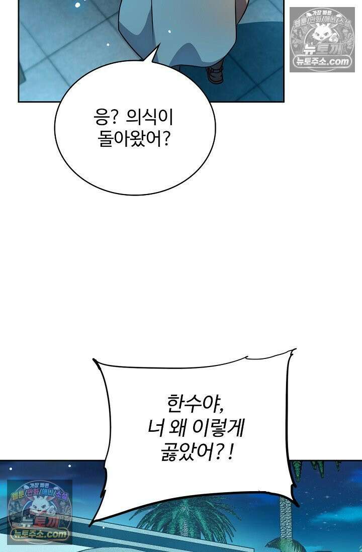 전직법사 957화 70