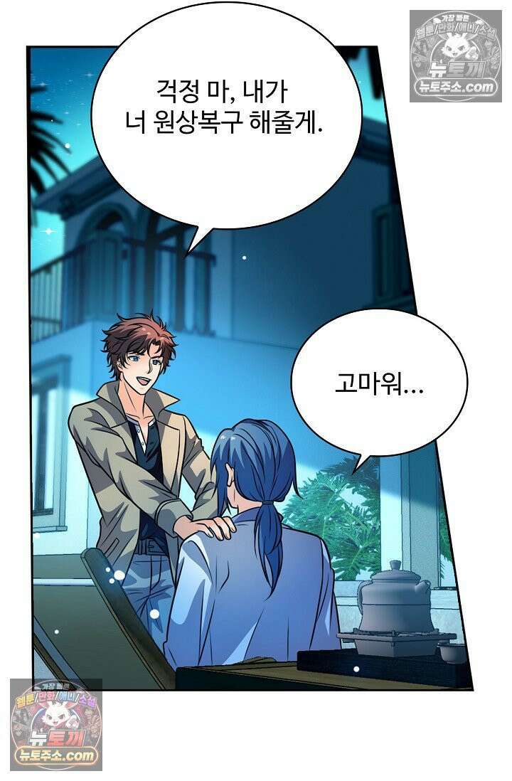 전직법사 957화 76