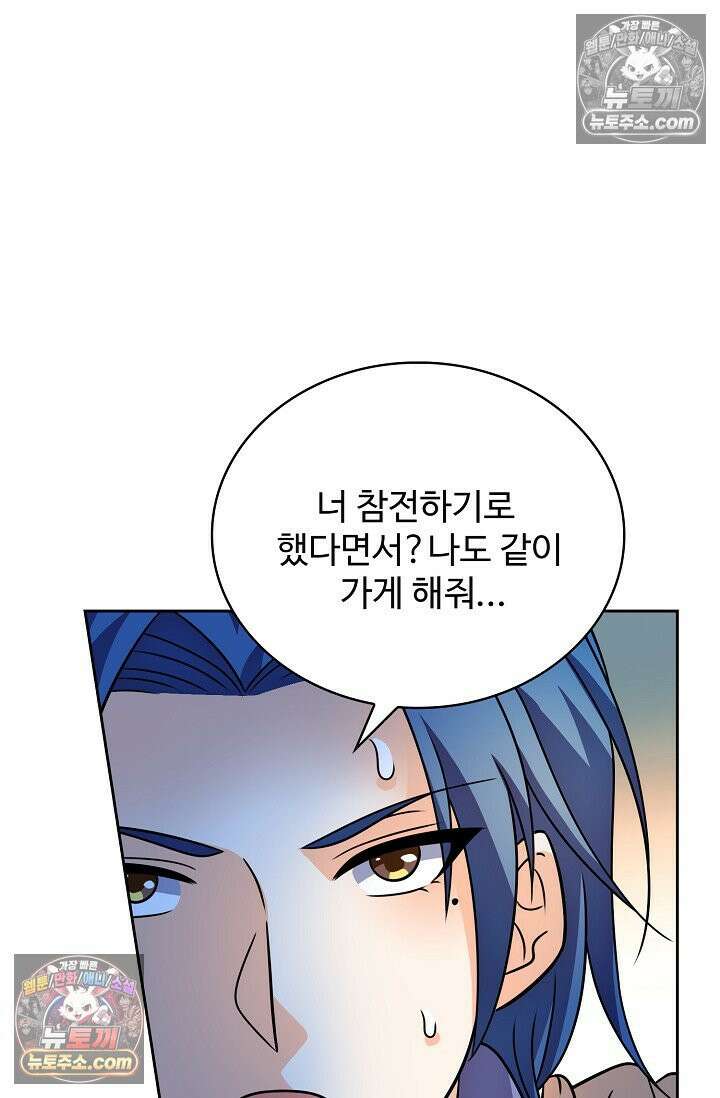 전직법사 957화 77