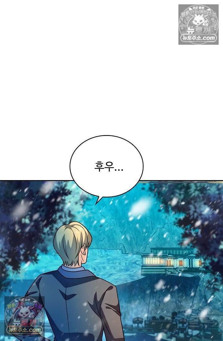 전직법사 957화 80