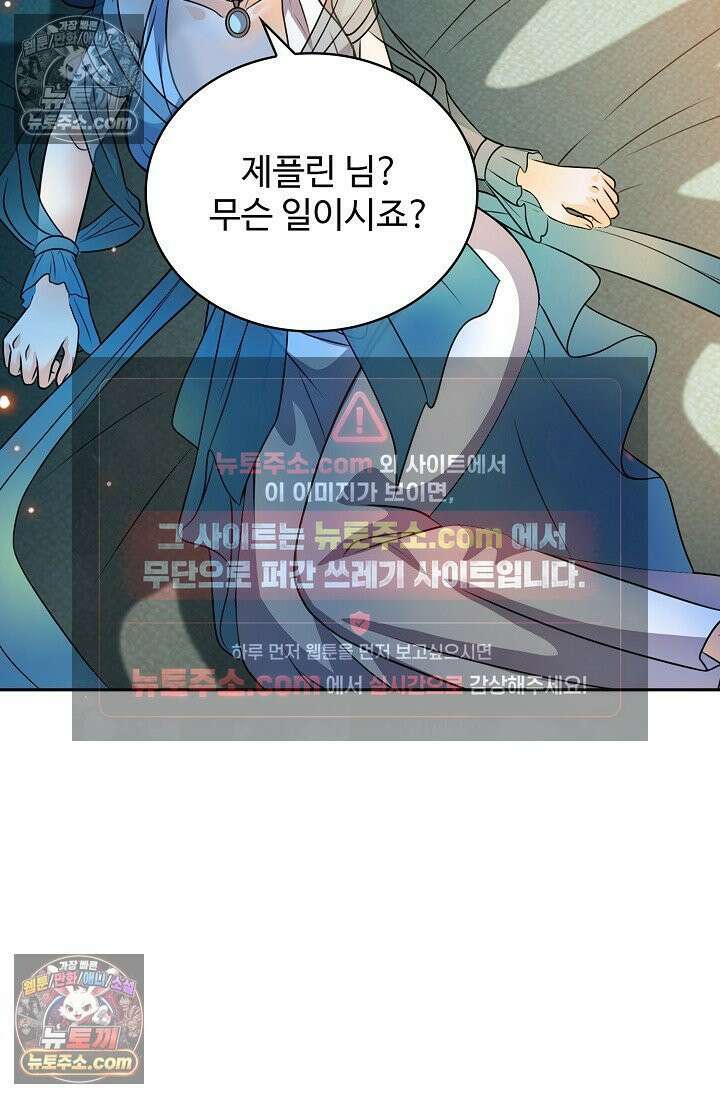전직법사 957화 83