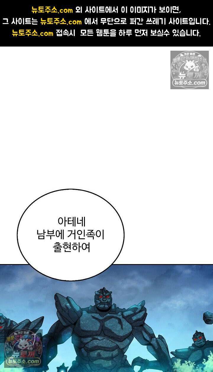 전직법사 959화 1