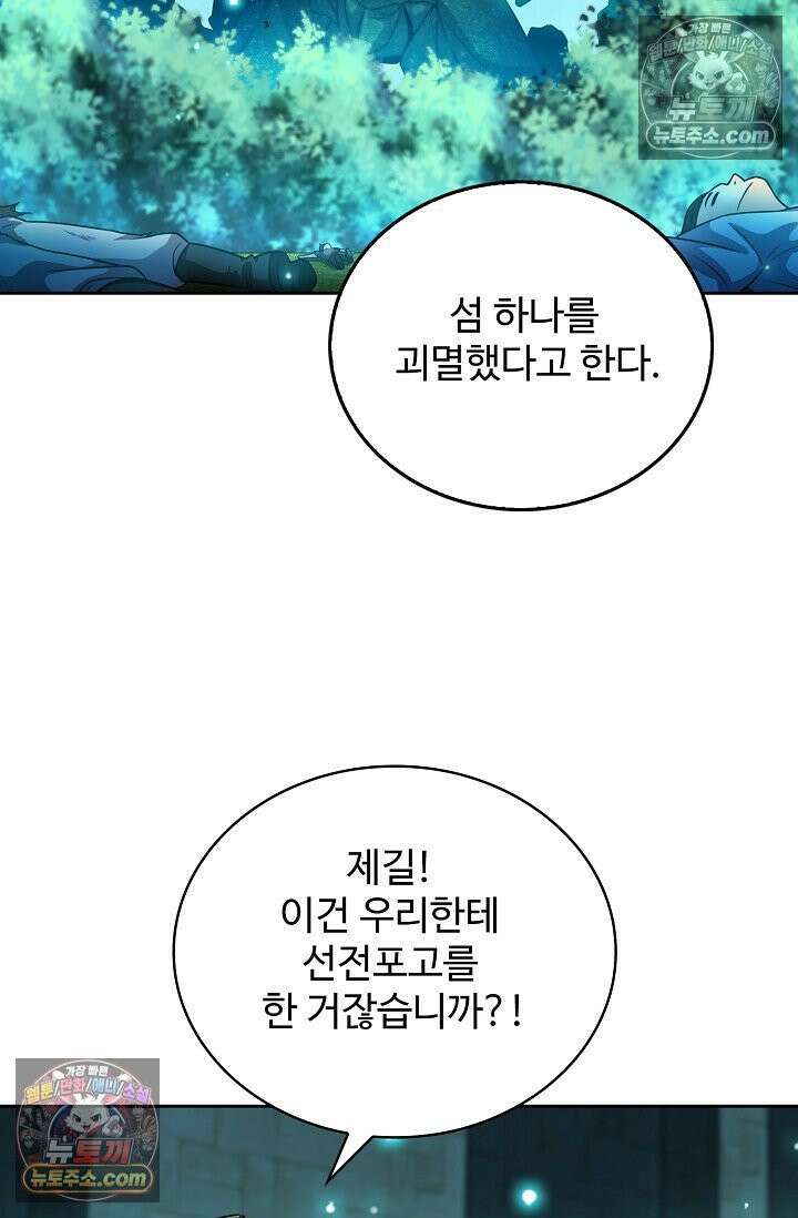 전직법사 959화 2