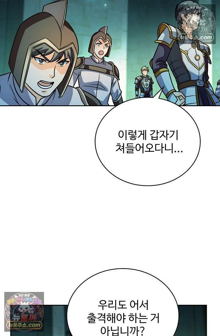 전직법사 959화 3