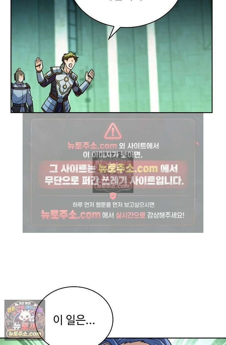 전직법사 959화 4