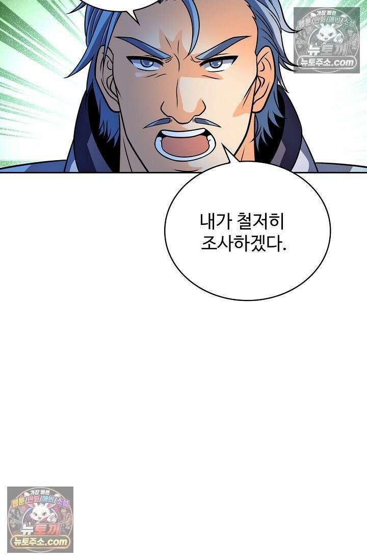 전직법사 959화 5