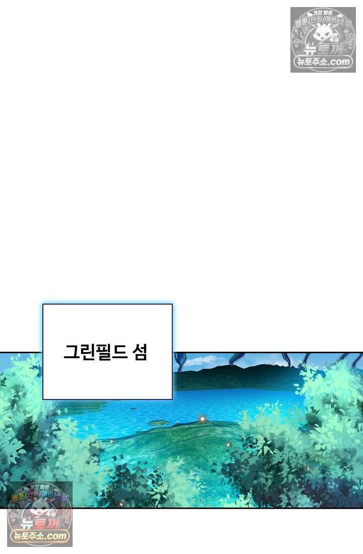 전직법사 959화 8
