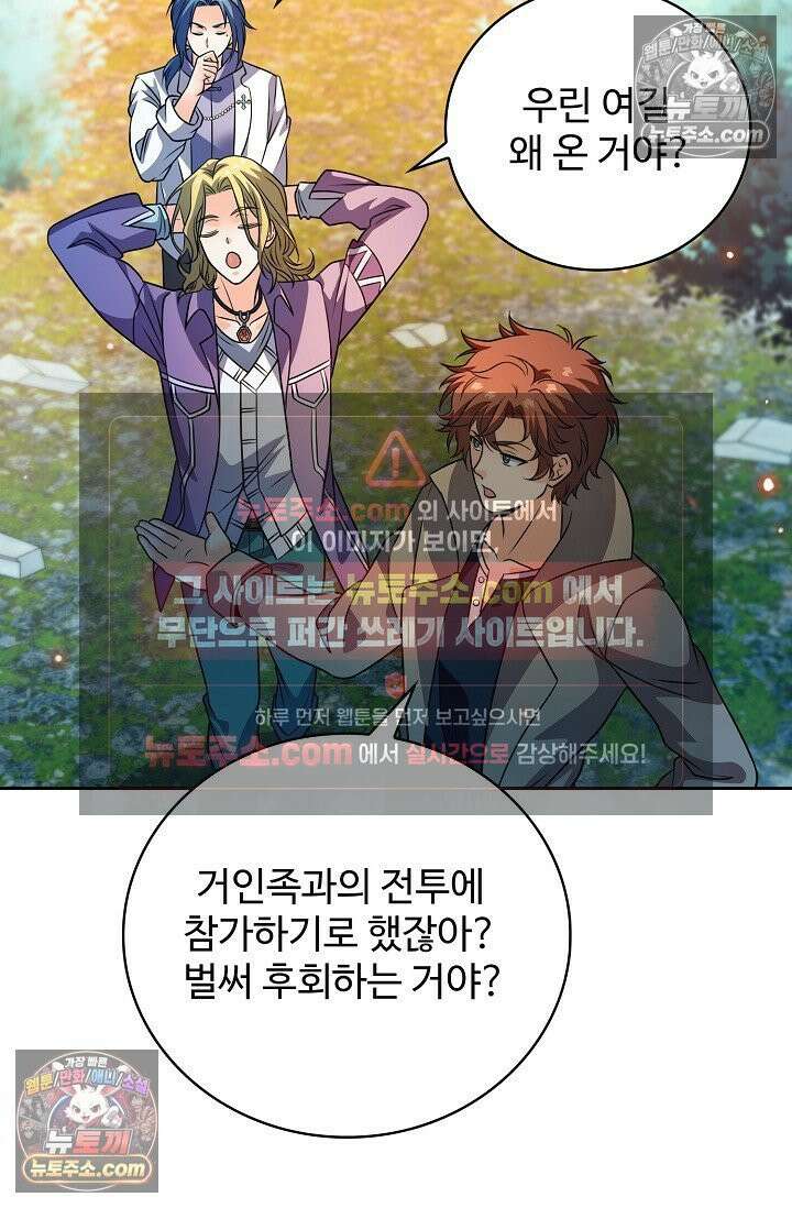 전직법사 959화 13