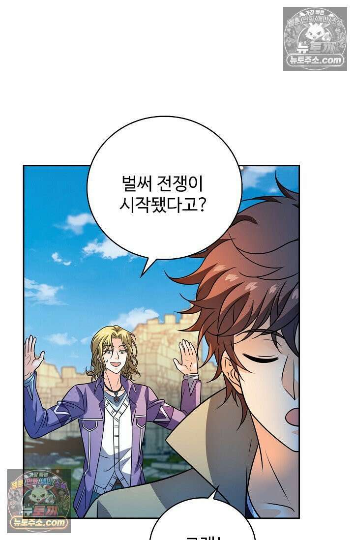 전직법사 959화 14