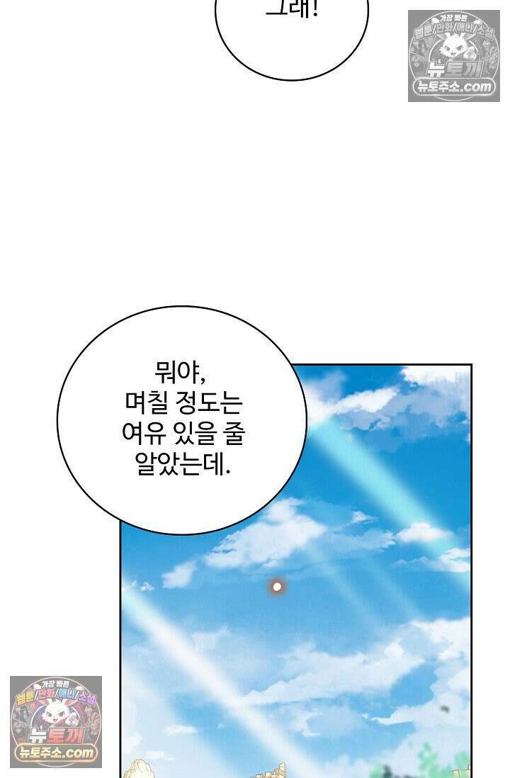 전직법사 959화 15