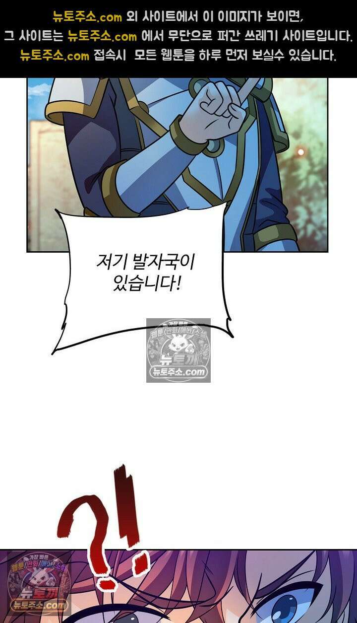 전직법사 959화 17