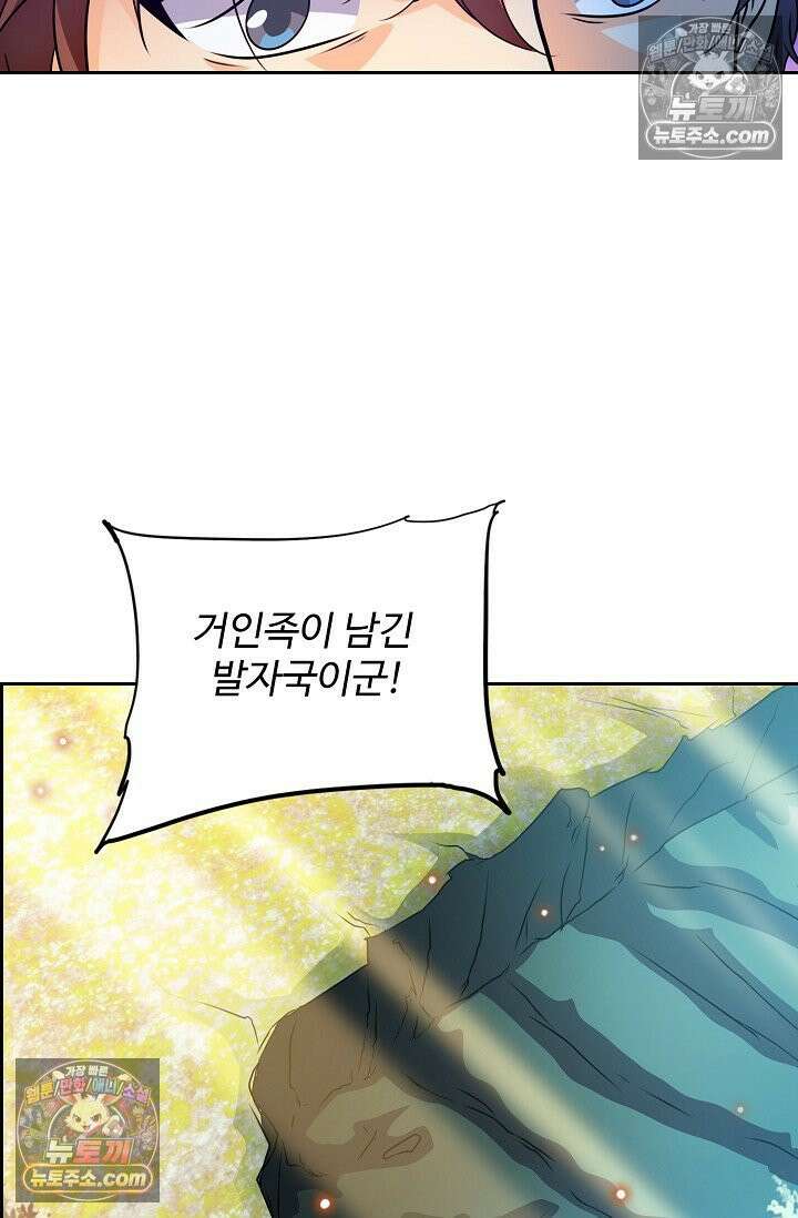 전직법사 959화 18