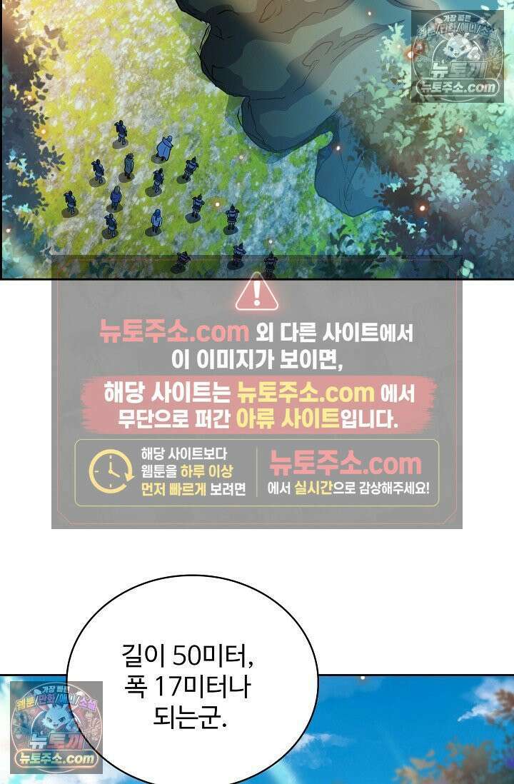 전직법사 959화 19