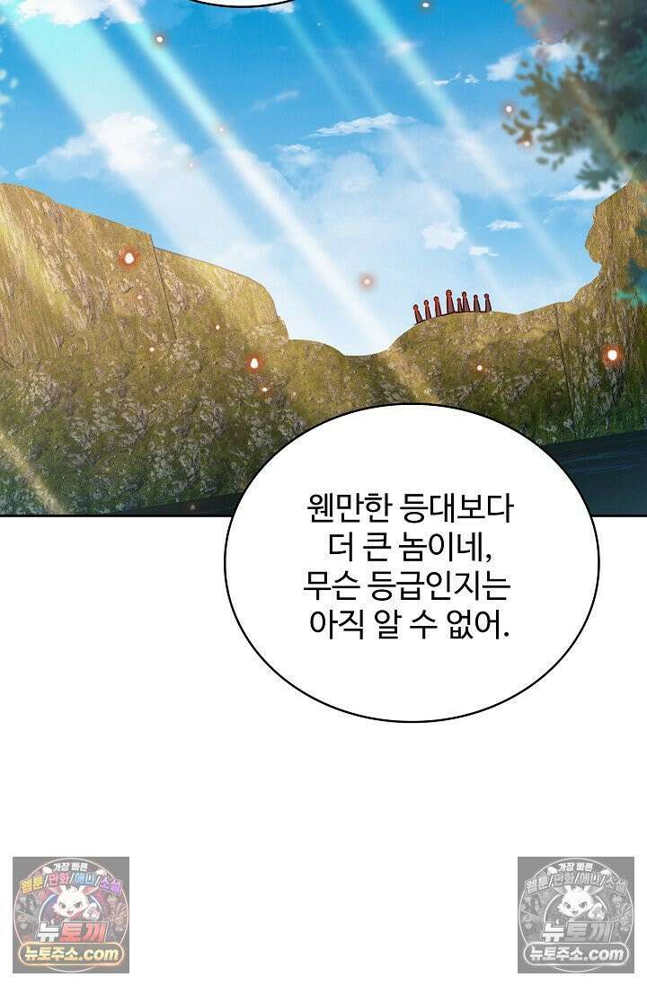 전직법사 959화 20