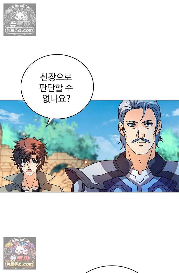 전직법사 959화 21