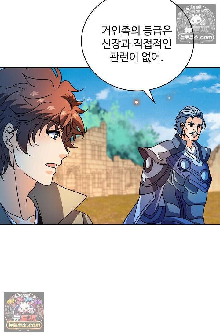 전직법사 959화 22