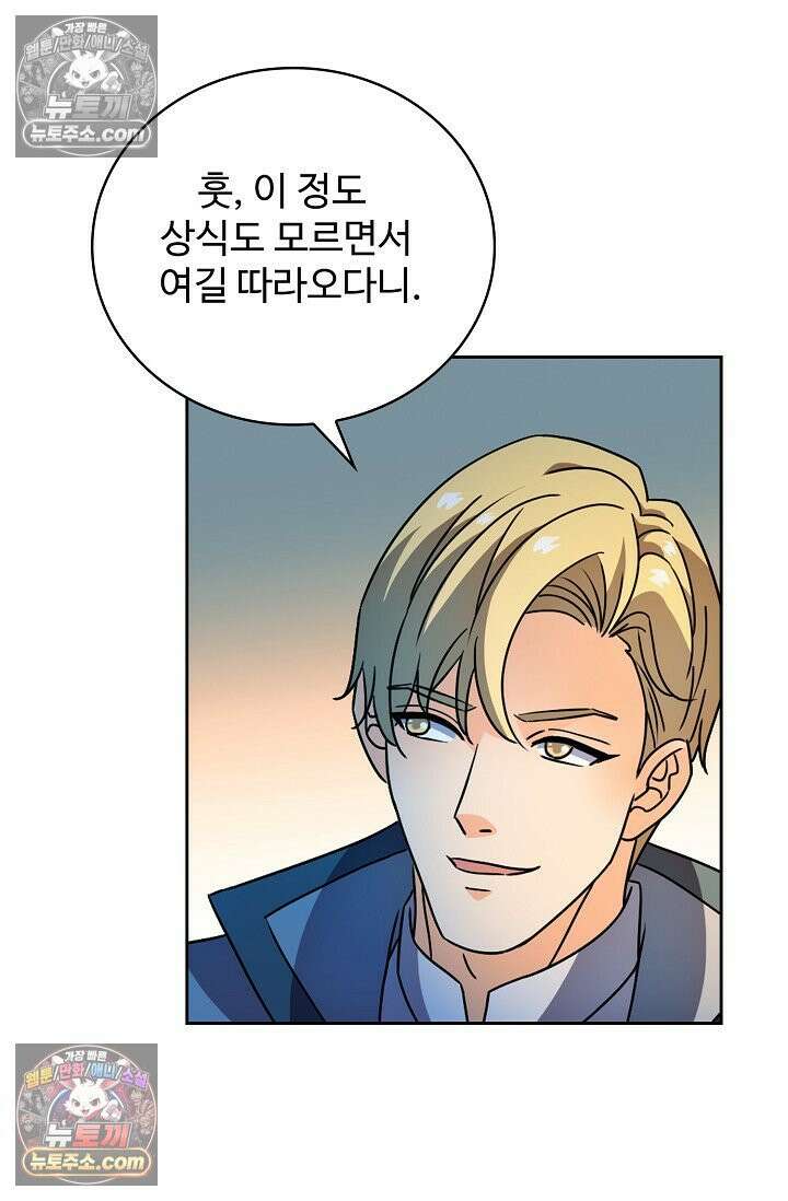 전직법사 959화 23
