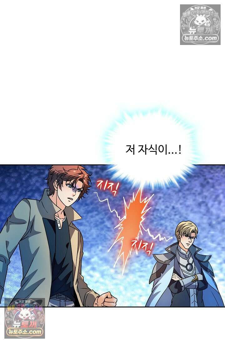 전직법사 959화 24