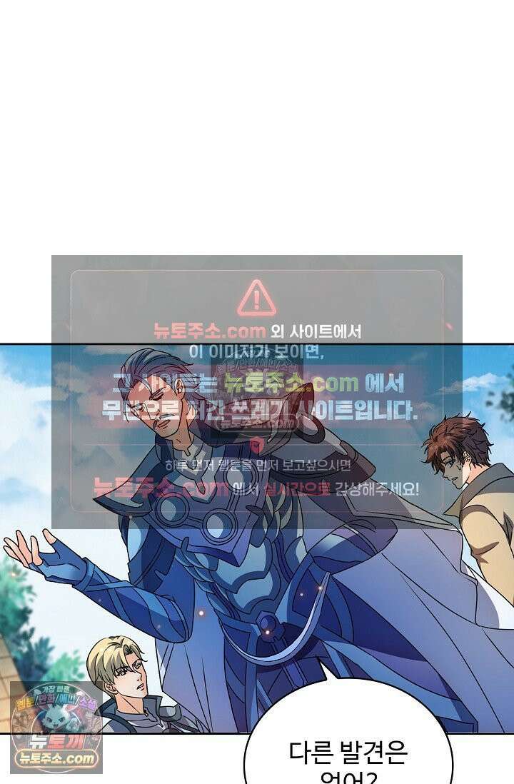 전직법사 959화 25