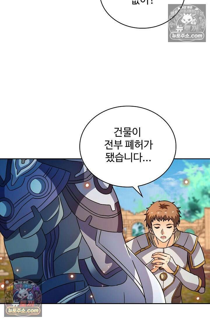 전직법사 959화 26