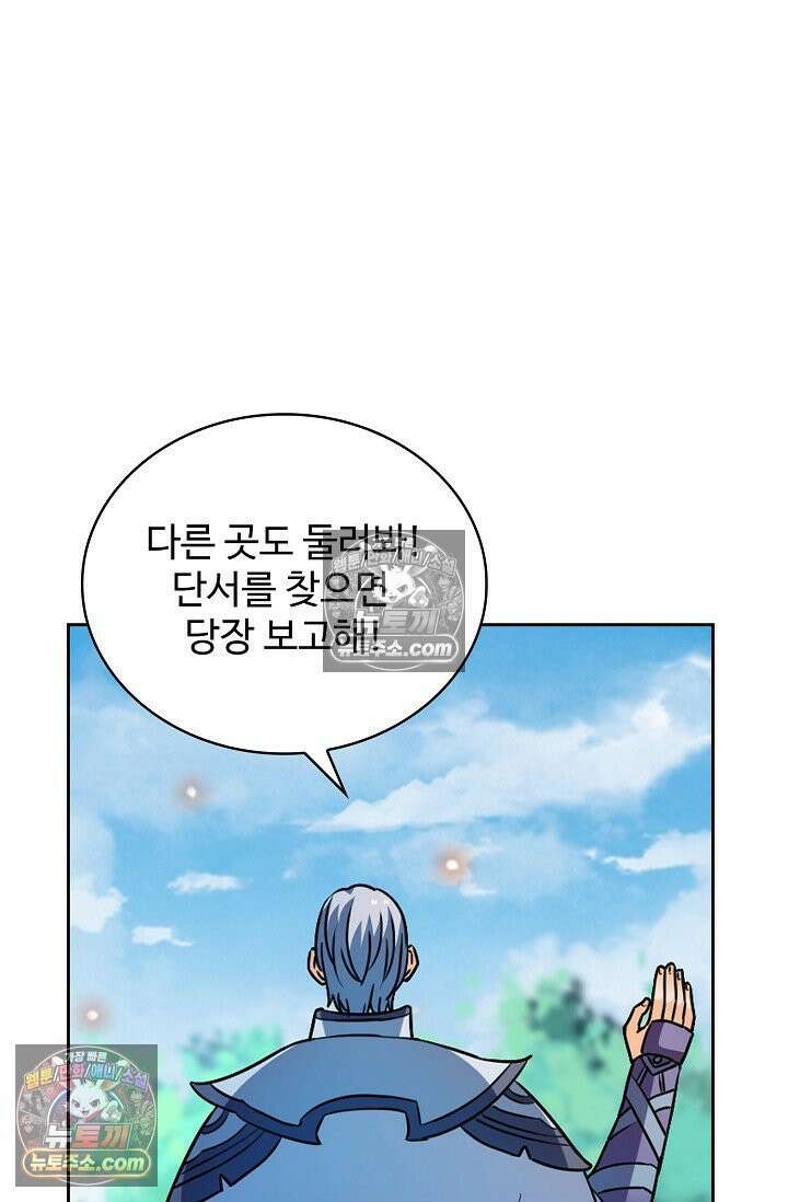 전직법사 959화 27