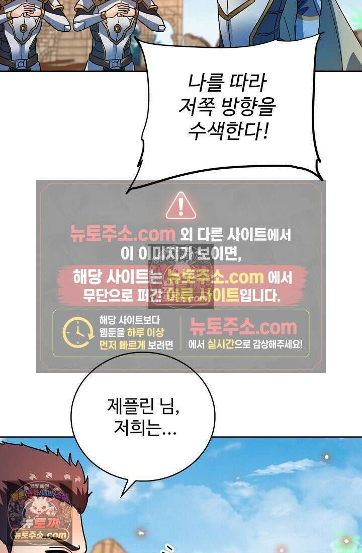 전직법사 959화 29