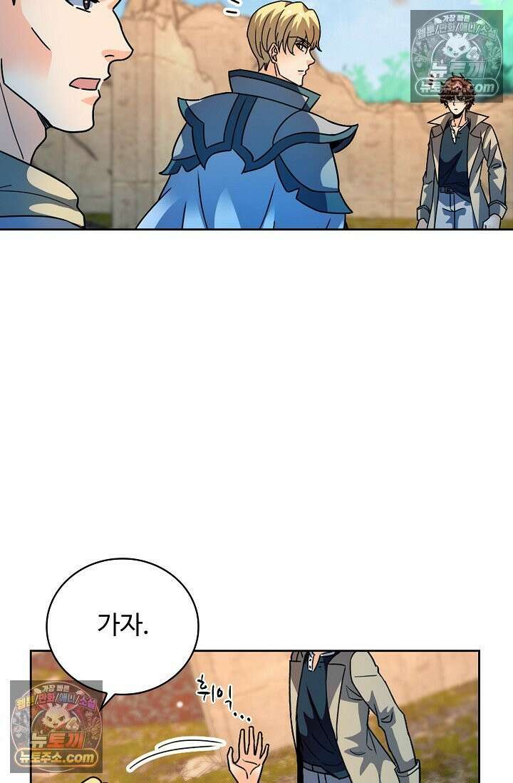 전직법사 959화 30