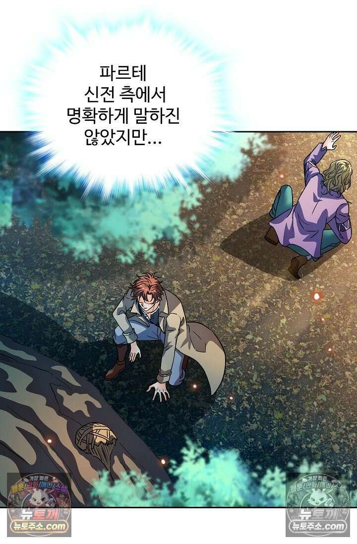 전직법사 959화 33