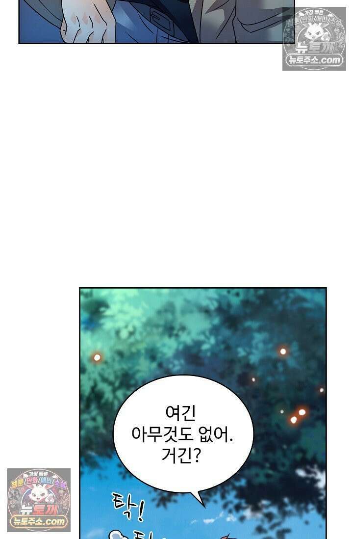 전직법사 959화 36