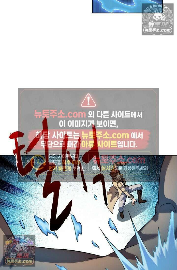 전직법사 959화 45