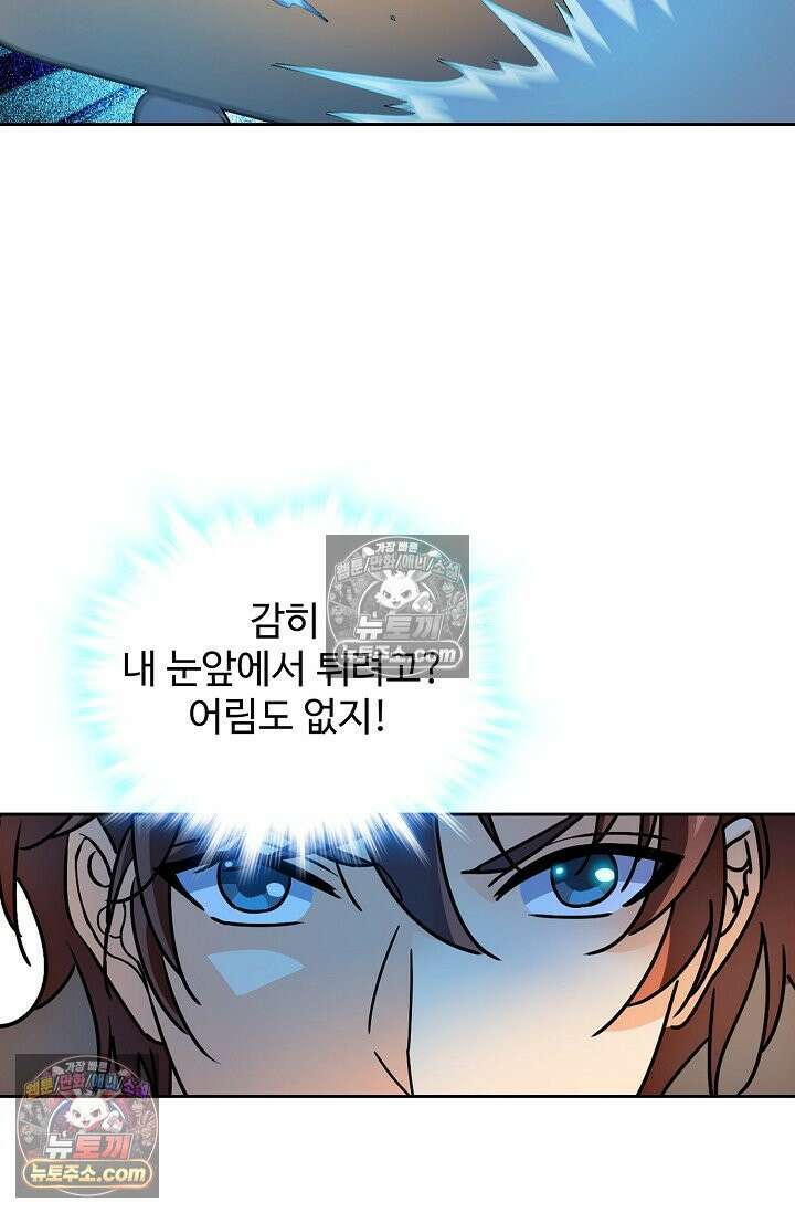 전직법사 959화 46