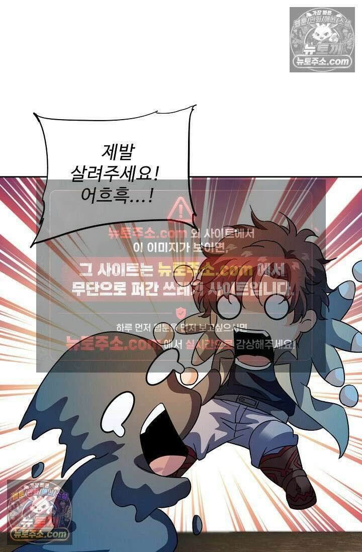 전직법사 959화 47