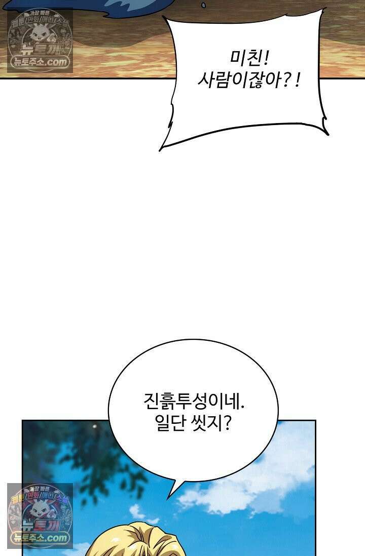전직법사 959화 48