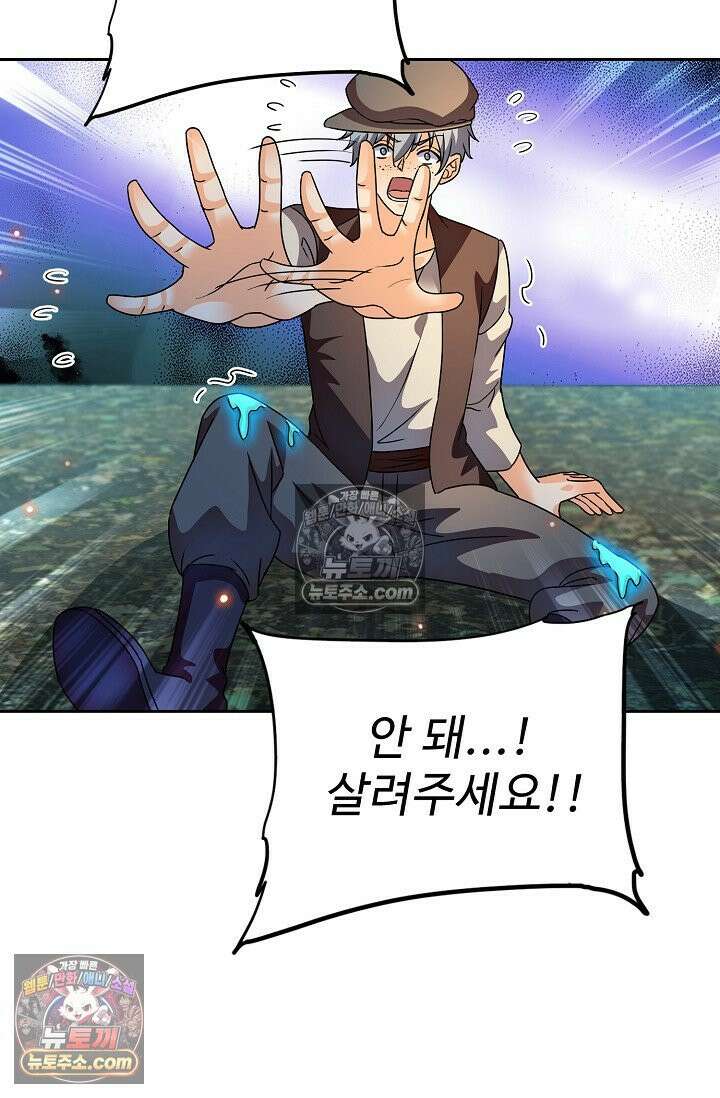 전직법사 959화 51