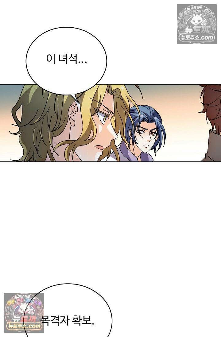 전직법사 959화 52